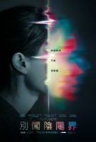 Flatliners - Taiwanese Movie Poster (xs thumbnail)