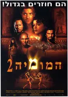 The Mummy Returns Poster