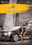 Ala Vaikunthapurramuloo - Indian Movie Poster (xs thumbnail)