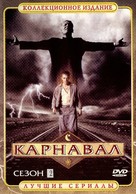 &quot;Carniv&agrave;le&quot; - Russian Movie Cover (xs thumbnail)