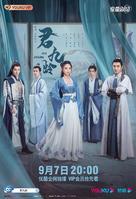 &quot;Jun Jiu Ling&quot; - Chinese Movie Poster (xs thumbnail)