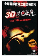 Scar - Hong Kong Movie Poster (xs thumbnail)