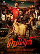 Bigil - Indian Movie Poster (xs thumbnail)