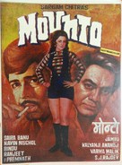 Mounto - Indian Movie Poster (xs thumbnail)