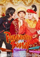 Pengantin sunat - Indonesian Movie Poster (xs thumbnail)