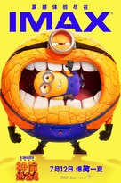 Despicable Me 4 - Chinese Movie Poster (xs thumbnail)