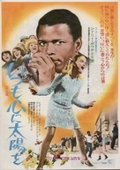 To Sir, with Love - Japanese Movie Poster (xs thumbnail)