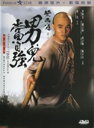 Wong Fei Hung II - Nam yi dong ji keung - Hong Kong DVD movie cover (xs thumbnail)