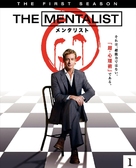 &quot;The Mentalist&quot; - Japanese Blu-Ray movie cover (xs thumbnail)