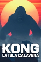 Kong: Skull Island - Argentinian Movie Cover (xs thumbnail)