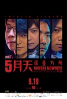 Mayday Nowhere 3D - Chinese Movie Poster (xs thumbnail)