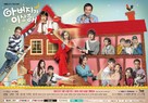 &quot;Abeojiga Isanghae&quot; - South Korean Movie Poster (xs thumbnail)