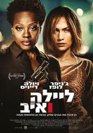 Lila &amp; Eve - Israeli Movie Poster (xs thumbnail)