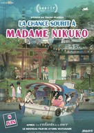 Gyokou no Nikuko-chan - French Movie Poster (xs thumbnail)