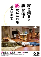 Ie ni kaeru to tsuma ga kanarazu shinda furi o shite imasu. - Japanese Movie Poster (xs thumbnail)