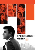 Man About Town - Russian poster (xs thumbnail)