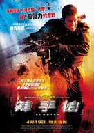 Shooter - Hong Kong Movie Poster (xs thumbnail)