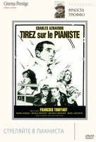 Tirez sur le pianiste - Russian DVD movie cover (xs thumbnail)