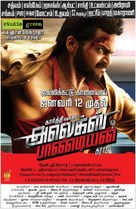 Alex Pandian - Indian Movie Poster (xs thumbnail)