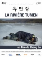 Dooman River - French Movie Poster (xs thumbnail)