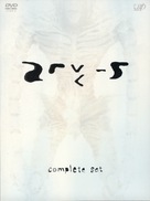 Desu n&ocirc;to - Japanese Movie Cover (xs thumbnail)