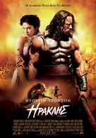 Hercules - Greek Movie Poster (xs thumbnail)