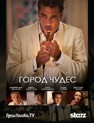 &quot;Magic City&quot; - Russian Video release movie poster (xs thumbnail)