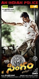 Singam 2 - Indian Movie Poster (xs thumbnail)