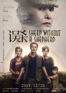 Wu Sha - Chinese Movie Poster (xs thumbnail)