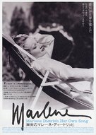 Marlene Dietrich: Her Own Song - Japanese Movie Poster (xs thumbnail)