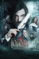 Gogol. The Beginning - Russian Video on demand movie cover (xs thumbnail)