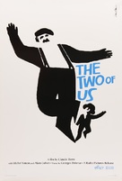 Le vieil homme et l&#039;enfant - Movie Poster (xs thumbnail)