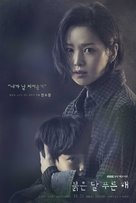 &quot;Bulgeundal Pureunhae&quot; - South Korean Movie Poster (xs thumbnail)