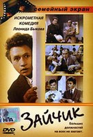 Zaychik - Russian Movie Cover (xs thumbnail)