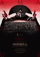 Amadeus (1984) movie poster