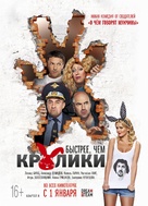 Bystreye, chem kroliki - Russian Movie Poster (xs thumbnail)