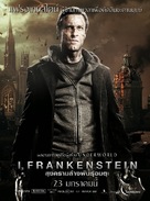 I, Frankenstein - Thai Movie Poster (xs thumbnail)