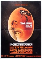 The Serpent&#039;s Egg - Yugoslav Movie Poster (xs thumbnail)