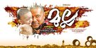 Mulla - Indian Movie Poster (xs thumbnail)