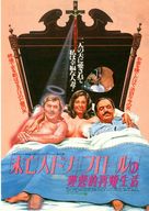 Dona Flor e Seus Dois Maridos - Japanese Movie Poster (xs thumbnail)