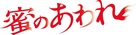 Mitsu no aware - Japanese Logo (xs thumbnail)