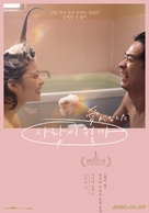 What Is Love? - South Korean Movie Poster (xs thumbnail)