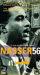 Nasser 56 - Egyptian Movie Poster (xs thumbnail)