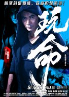 Defying Chase - Chinese Movie Poster (xs thumbnail)