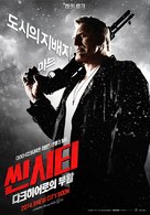 Sin City: A Dame to Kill For - South Korean Movie Poster (xs thumbnail)