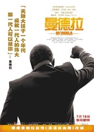 Mandela: Long Walk to Freedom - Chinese Movie Poster (xs thumbnail)