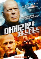 American Siege - South Korean Teaser movie poster (xs thumbnail)