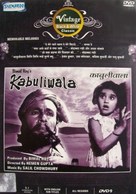 Kabuliwala - Indian DVD movie cover (xs thumbnail)