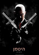 Hitman - Israeli poster (xs thumbnail)