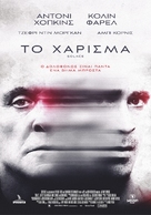 Solace - Greek Movie Poster (xs thumbnail)